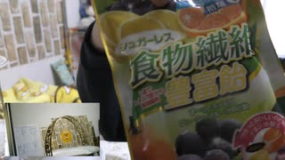 「食物繊維入りの～◯◯！！」