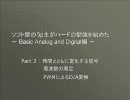 ソフト屋のうp主がハードの勉強を始めた BAAD編 Part2