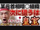 《メンバーシップの皆様へ！》日本の象●が狙われる！【ステップ①】