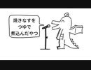 みんなのコメント参考ドラゴン / 重音テト