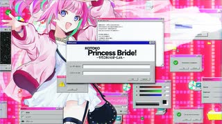 KOTOKO”Princess Bride! -りでこれーとばーじょん₋”（Lyric Video)