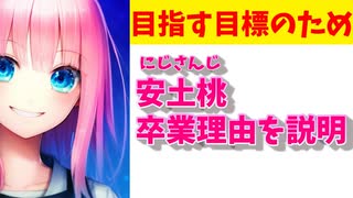 安土桃「高齢者や子供に本を読み聞かせる仕事をするために頑張っている」