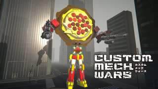 【全米が泣いた】『CUSTOM MECH WARS -カスタムメックウォーズ-』を洋画の予告編風に紹介してみた