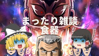 【1日外出録ハンチョウで学ぶインテリア】：地下施設のレベルで『意識の低いキッチングッズ』3選｜【中間管理録トネガワもあるよ】