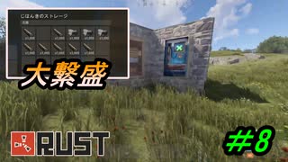 【RUST】シーズン２ソロRUST生活#8　スクラップ集めだー！！　【配信切り抜き】