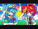 メズマライザー / 初音ミク・重音テトSV