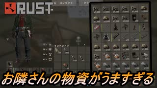 【RUST】シーズン２ソロRUST生活#14　とんでもなく美味しい拠点　【配信切り抜き】