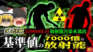 【1979年】飲み水利用の川 規定値の7000倍の放射線汚染…何も知らず大量被曝し見捨てられた先住民族たち 『チャーチロック鉱滓ダム汚染水流出事故』【ゆっくり解説】