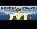 (1942/6/5 PM12:00)【昭和の艦これ?】「Last 5 Minutes」偽実況プレイ(ミッドウェー海戦Another Story) #10