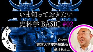 【信長公記ほか】弥助に関する史料をちゃんと読んでみよう／さんぽ史料学〜後編〜