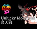 【第16回東方ニコ童祭】バンブラPで烏天狗【東方Vocal】