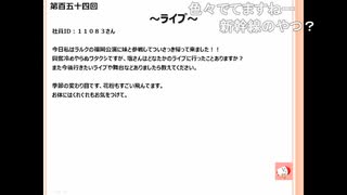 「塩生~ときどき胡椒~」第百五十四回～単騎ラジオ～