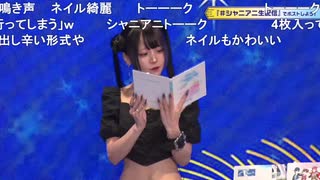 アイドルマスター シャイニーカラーズ ～秋のゲーム＆アニメ合同生配信！～ コメ有アーカイブ(2)