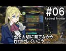 【Farthest Frontier】領主のお姉さん実況 06【街づくり】