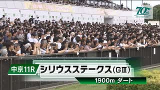 【競馬】2024年 第28回シリウスステークス(GⅢ)【ハギノアレグリアス / 岩田望来】