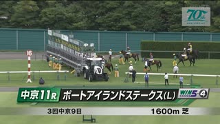 【競馬】2024年 ポートアイランドステークス(L)【アスクコンナモンダ / 岩田望来】