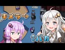 【Among us】【ふにんがす】紲星あかり、バカ #200【VOICEROID実況】