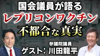 【衝撃の真実】日本の裏側で起きていることを川田龍平議員に聞きました【参議院議員 川田龍平】【心理カウンセラー則武謙太郎】