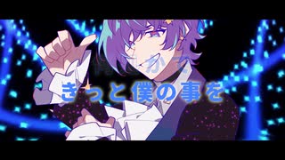 ダンスホール/ノーチェ=フォレスター【歌ってみた】