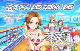 【デレステMAD】ROCK ME KISS ME  －太田優－