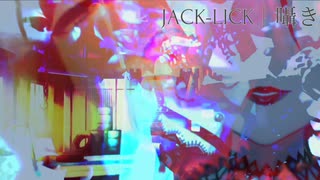 『JACK-LICK』囁き (im@s MAD PV)