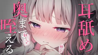 ꒰ 耳舐めASMR ꒱ 奥までぐっぽり咥えてゾクゾクが止まらない♥ Earlicking,귀 핥기,舔耳