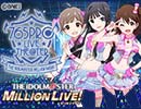 【第594回おまけ放送】THE IDOLM@STER MillionRADIO 【アーカイブ】