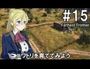 【Farthest Frontier】領主のお姉さん実況 15【街づくり】