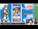 【ウマ娘】サイレンススズカ育成生放送！　再録9