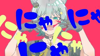 アニマル/レグナ＝フォレスター【歌ってみた】※オリジナルな部分あります