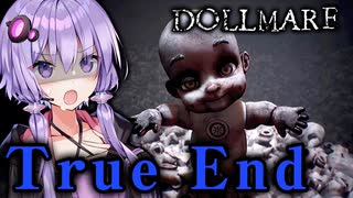 怪しすぎる人形工場バイトのTrue End！ホラーゲーム『Dollmare』_#4_END【VOICEROID実況/結月ゆかり・紲星あかり】