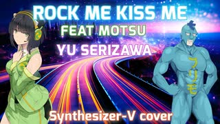 芹澤優／ROCK ME KISS ME feat. MOTSU【Synthesizer-Vカバー】『MFゴースト 2nd Season』OP曲