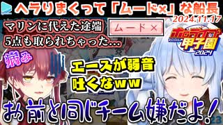 【#ホロライブ甲子園】本番で自分の分身がボコボコに打たれまくって萎え散らかす船長