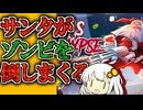 クリスマスにサンタがゾンビを倒しまくるゲームをやる【バカゲー攻略シリーズ】【ソフトウェアトーク実況プレイ】