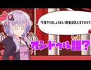 【ゆずきず誕生祭記念】召しませ！レミリアお嬢様！part2【VOICEROID実況】