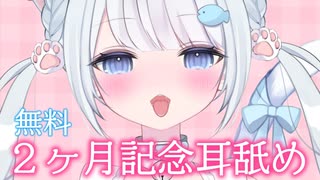 耳舐め♡チャンネル＋のアーカイブ♡