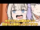 ゆづきずシャッターチャンス【ソフトウェアトーク劇場】