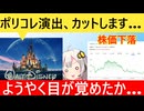 ディズニー、急にポリコレ離れする→その原因がヤバすぎた…