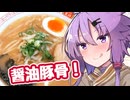 ゆかりの王将ラーメンと餃子 【餃子の王将】