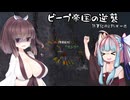 【kenshi】ビープ帝国の逆襲05【ソフトウェアトーク実況？】