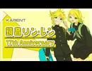 [KARENT Special]鏡音リン・レン 17th Anniversary