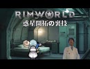 Rimworld淫夢 惑星開拓の裏技.mp14