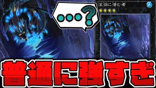 【遊戯王】 潜んでいたのに普通に強いのがバレた 『深淵に潜む者』 【ゆっくり解説】