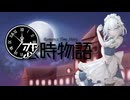 【東方Vocal】恋時物語【絶完D領域】