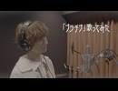 Kis-My-Ft2 宮田俊哉が「プラチナ」歌ってみた【キスマイ宮田のニコ生やったってit’s Alright!】