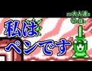 【いい大人達】エクストリーム微翻訳【切り抜き】