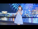 【翠華】The Everlasting Future 踊ってみた