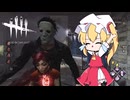 【ゆっくり実況】フランとその仲間たちがやるDBD#7