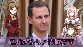 【シリア内戦】世界の戦争・事件・国際情勢を解説！【10年以上の戦争が12日で終わった理由】