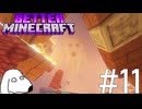 ガストさん、惑星並のデカさになってしまう黄昏の森(犬)【Better Minecraft+Ice and Fire他】＃11